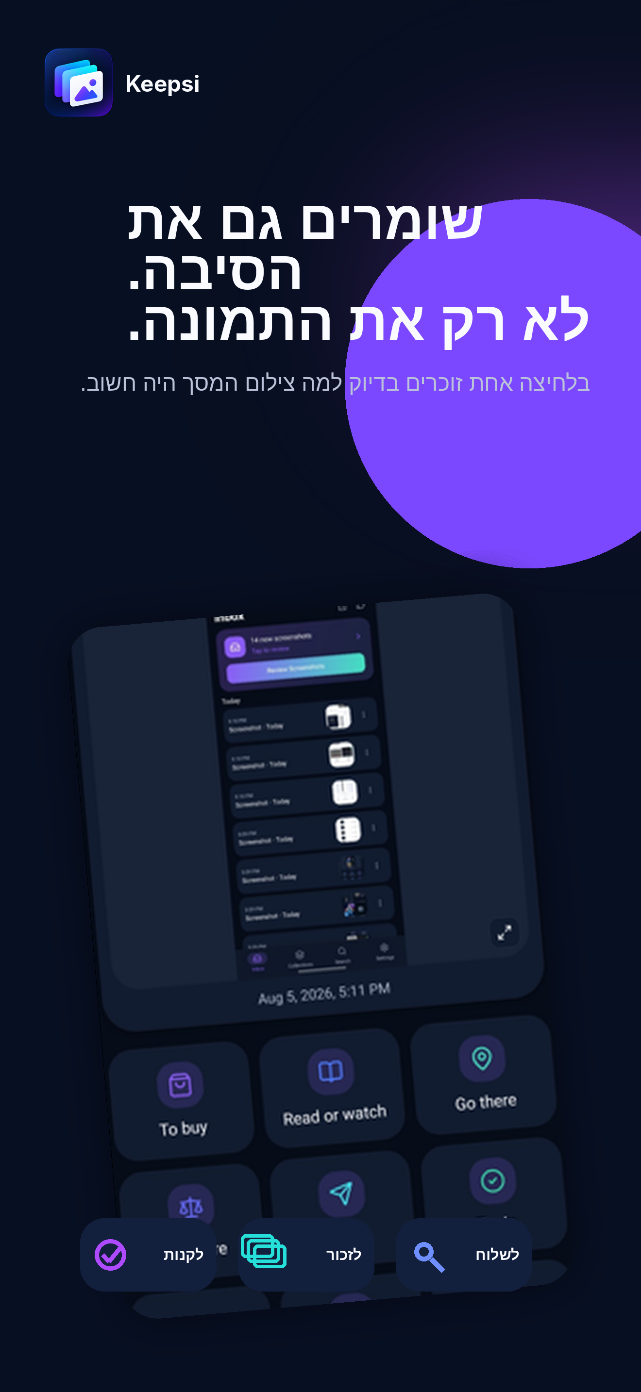Keepsi — save the reason, not just the image