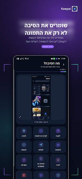 Keepsi — search inside screenshots
